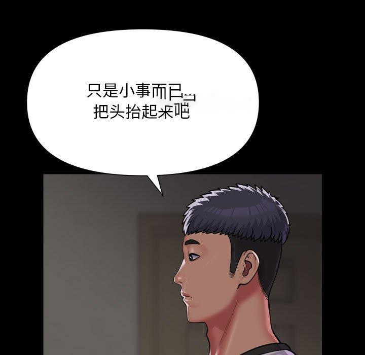 [韩国漫画] 社区重建协会 剧情,熟女人妻,巨乳大奶#[94P]-45