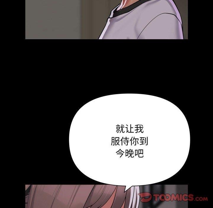 [韩国漫画] 社区重建协会 剧情,熟女人妻,巨乳大奶#[94P]-46