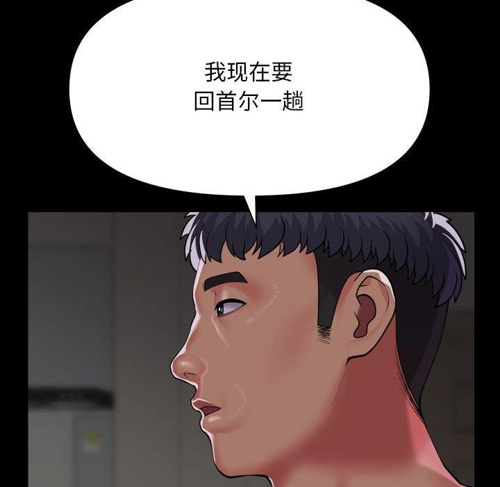[韩国漫画] 社区重建协会 剧情,熟女人妻,巨乳大奶#[94P]-48