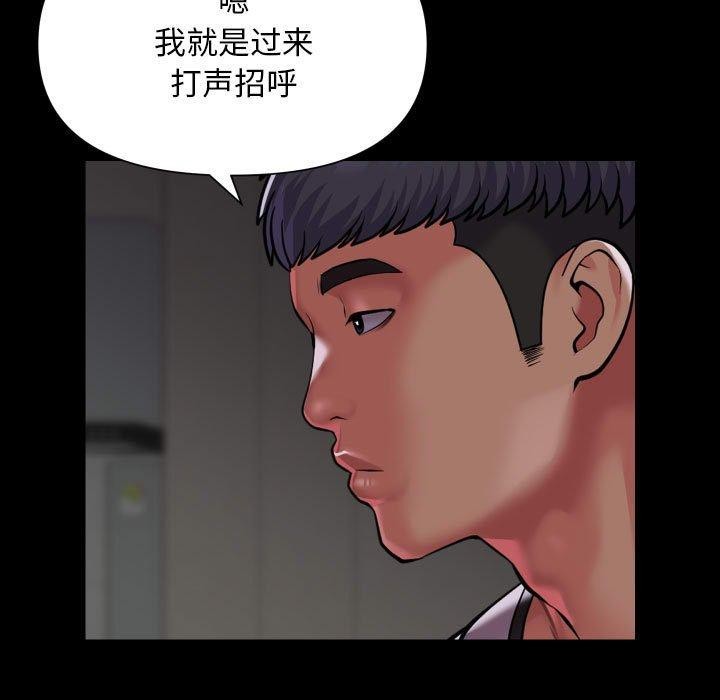 [韩国漫画] 社区重建协会 剧情,熟女人妻,巨乳大奶#[94P]-51