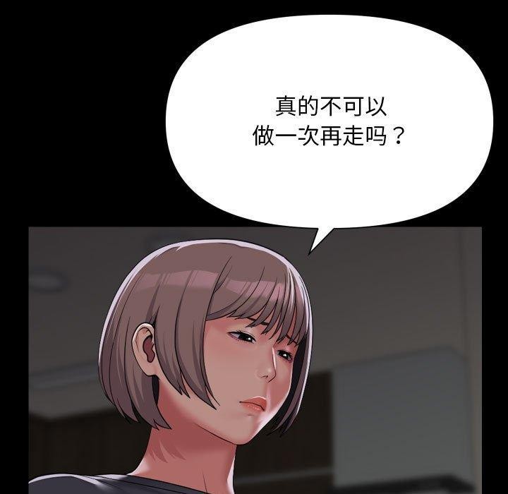 [韩国漫画] 社区重建协会 剧情,熟女人妻,巨乳大奶#[94P]-55