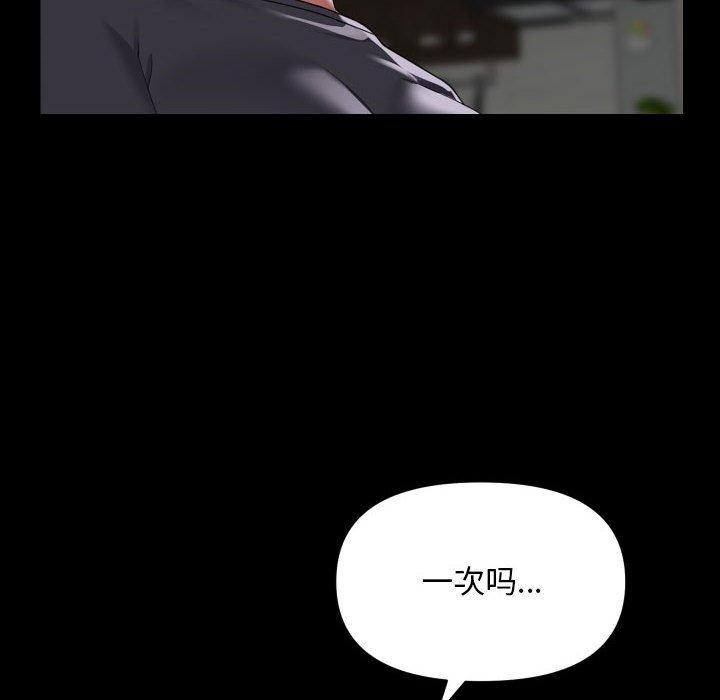[韩国漫画] 社区重建协会 剧情,熟女人妻,巨乳大奶#[94P]-56