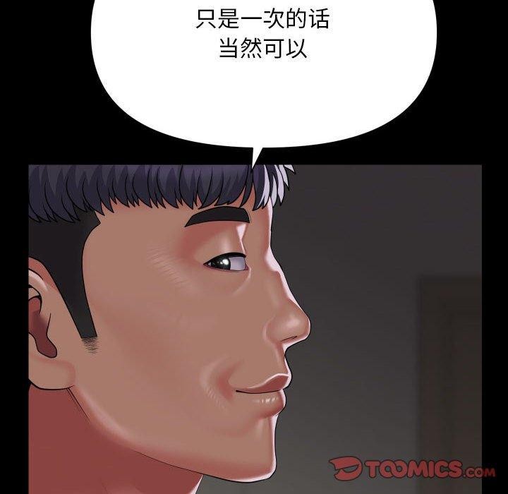 [韩国漫画] 社区重建协会 剧情,熟女人妻,巨乳大奶#[94P]-58