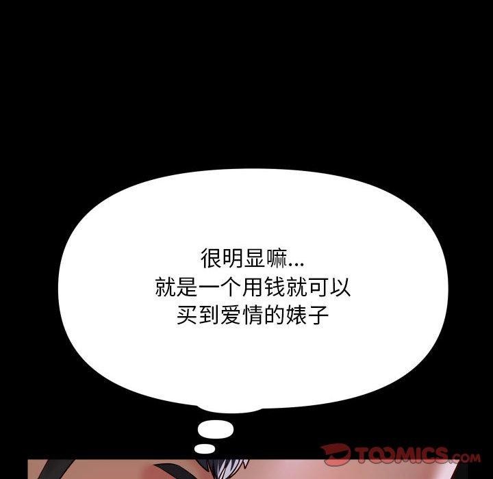 [韩国漫画] 社区重建协会 剧情,熟女人妻,巨乳大奶#[94P]-62