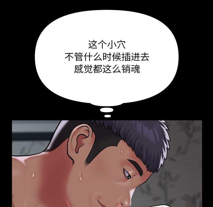 [韩国漫画] 社区重建协会 剧情,熟女人妻,巨乳大奶#[94P]-77