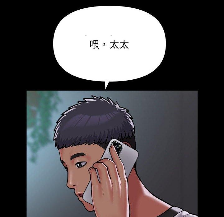 [韩国漫画] 社区重建协会 剧情,熟女人妻,巨乳大奶#[94P]-8