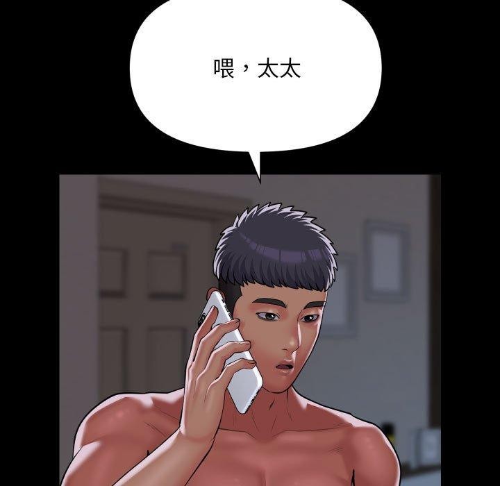 [韩国漫画] 社区重建协会 剧情,熟女人妻,巨乳大奶#[94P]-91