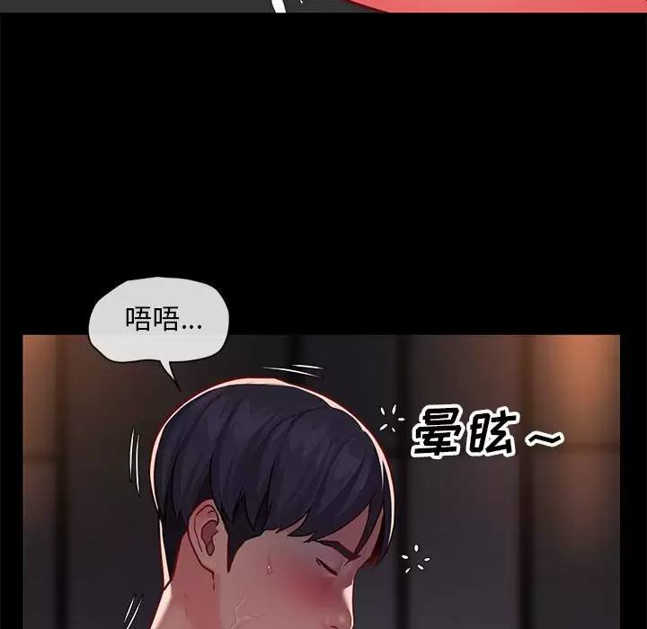 [韩国漫画] 社区重建协会 剧情,熟女人妻,巨乳大奶#[76P]-34