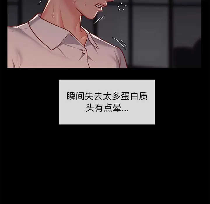 [韩国漫画] 社区重建协会 剧情,熟女人妻,巨乳大奶#[76P]-35