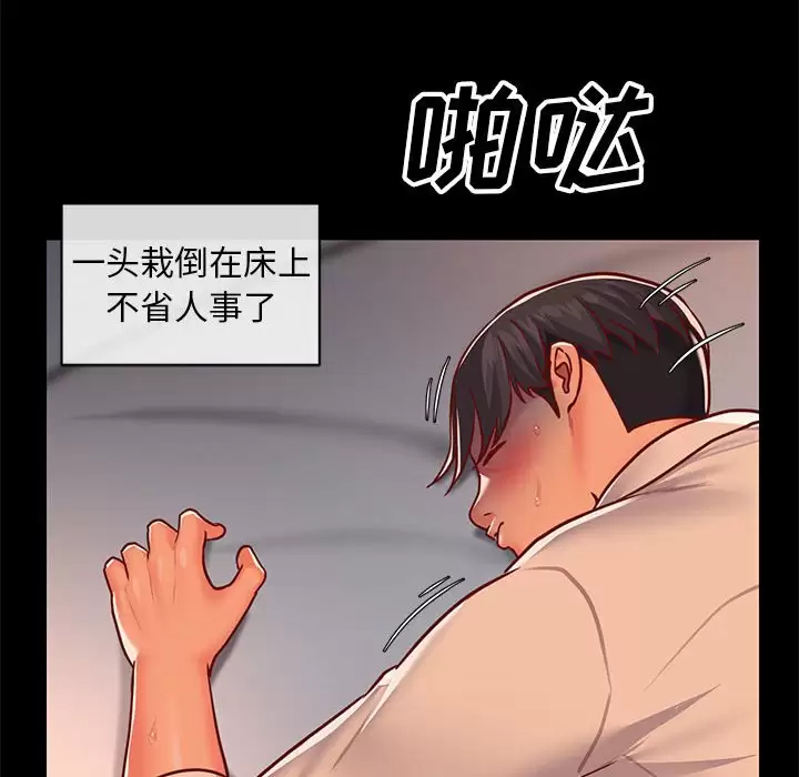[韩国漫画] 社区重建协会 剧情,熟女人妻,巨乳大奶#[76P]-36