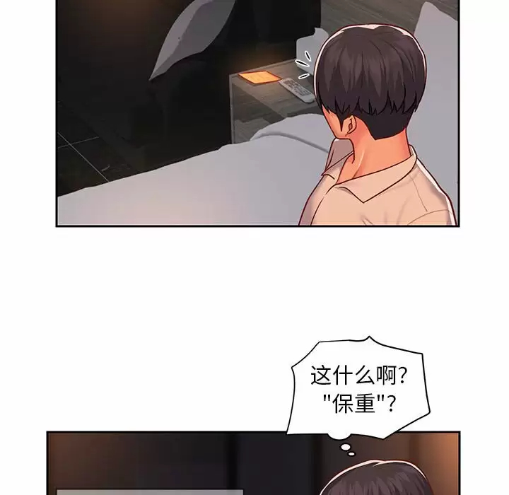 [韩国漫画] 社区重建协会 剧情,熟女人妻,巨乳大奶#[76P]-45