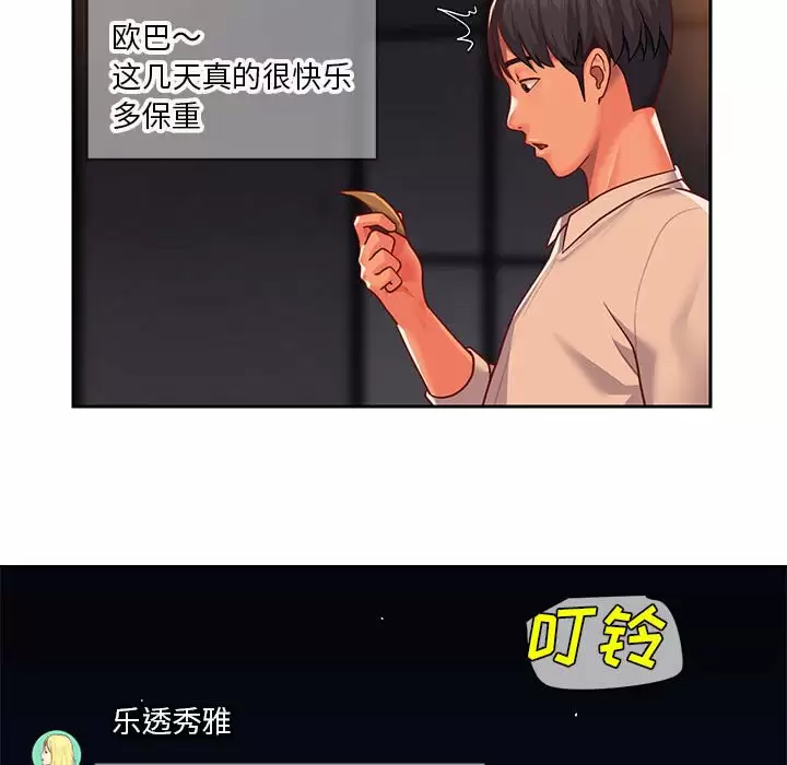 [韩国漫画] 社区重建协会 剧情,熟女人妻,巨乳大奶#[76P]-46