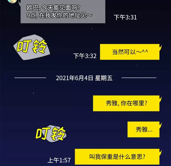 [韩国漫画] 社区重建协会 剧情,熟女人妻,巨乳大奶#[76P]-47