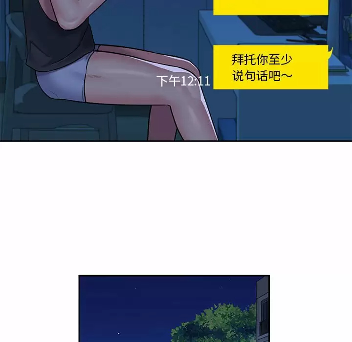 [韩国漫画] 社区重建协会 剧情,熟女人妻,巨乳大奶#[76P]-50
