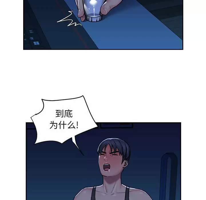 [韩国漫画] 社区重建协会 剧情,熟女人妻,巨乳大奶#[76P]-54