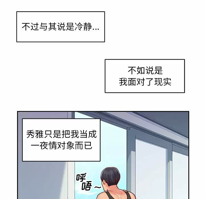 [韩国漫画] 社区重建协会 剧情,熟女人妻,巨乳大奶#[76P]-61