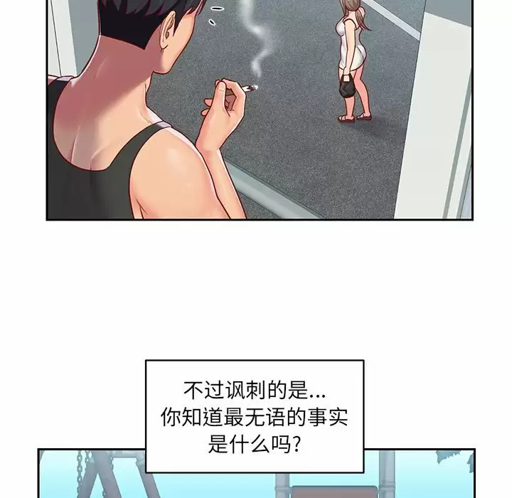 [韩国漫画] 社区重建协会 剧情,熟女人妻,巨乳大奶#[76P]-63