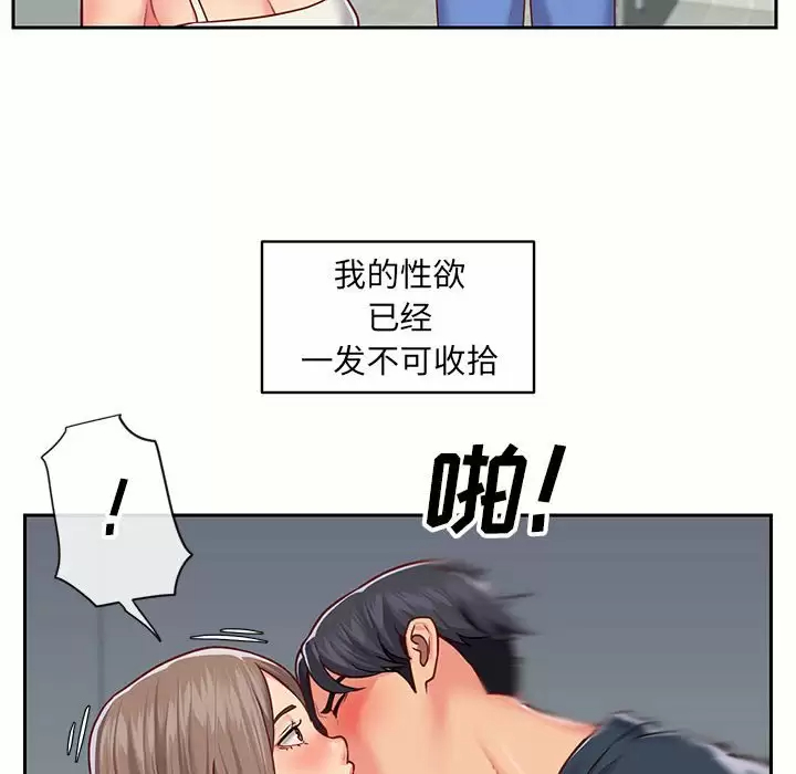 [韩国漫画] 社区重建协会 剧情,熟女人妻,巨乳大奶#[76P]-70