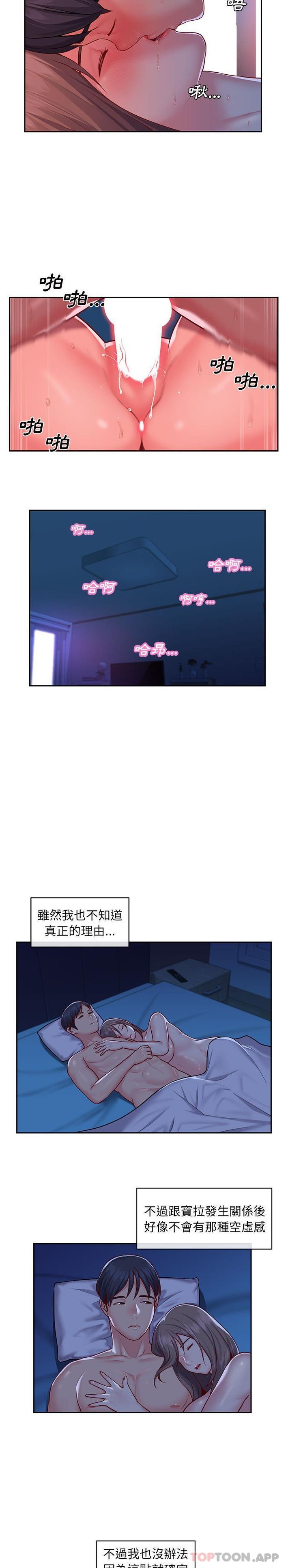 [韩国漫画] 社区重建协会 剧情,熟女人妻,巨乳大奶#[16P]-10