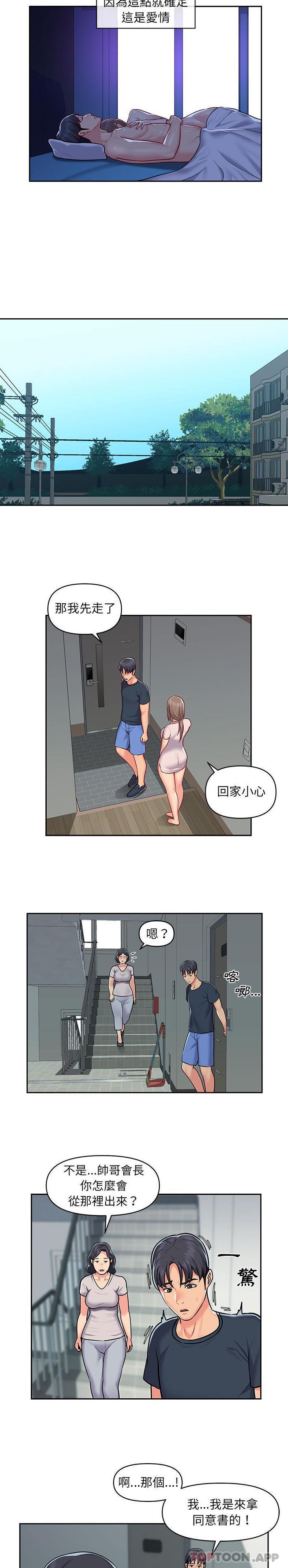 [韩国漫画] 社区重建协会 剧情,熟女人妻,巨乳大奶#[16P]-11
