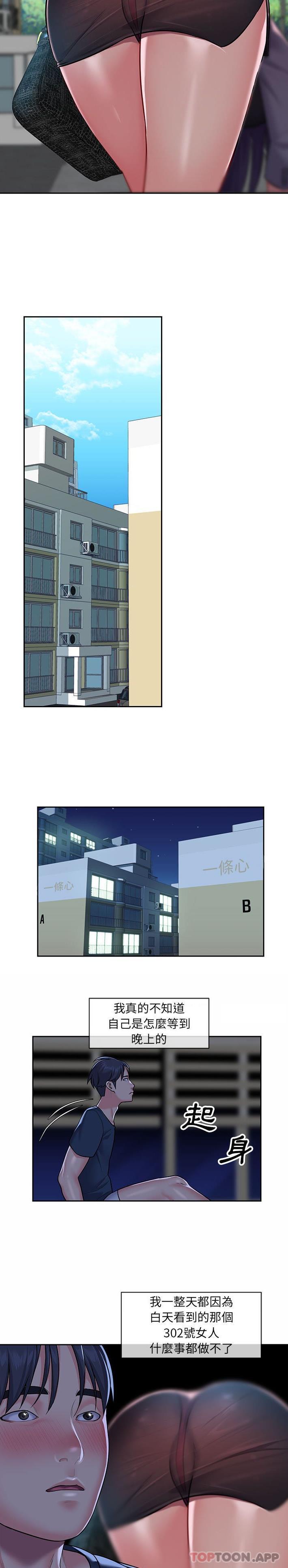 [韩国漫画] 社区重建协会 剧情,熟女人妻,巨乳大奶#[16P]-15