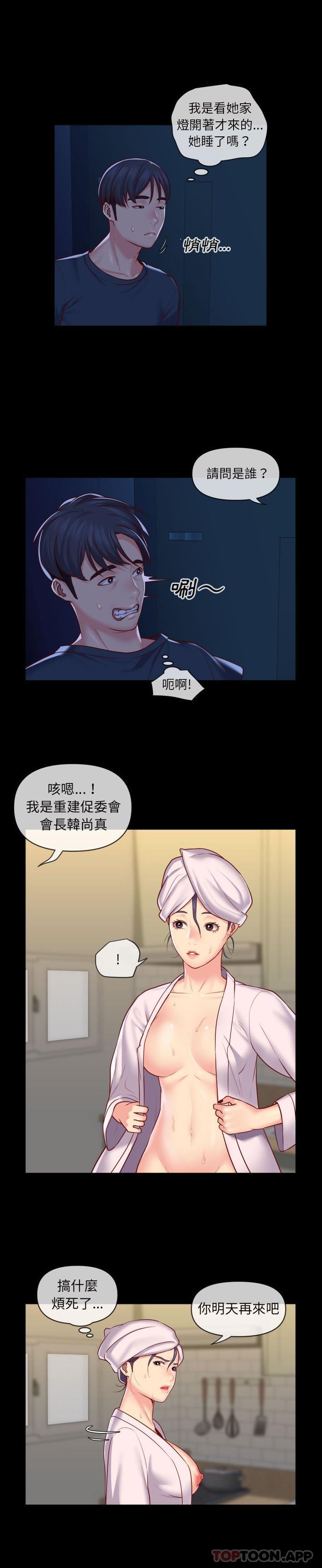[韩国漫画] 社区重建协会 剧情,熟女人妻,巨乳大奶#[16P]-1