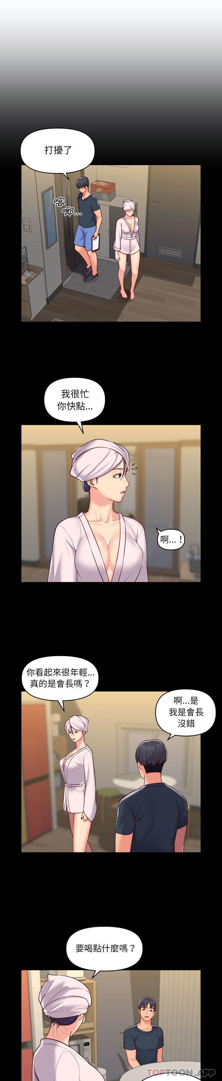 [韩国漫画] 社区重建协会 剧情,熟女人妻,巨乳大奶#[16P]-3