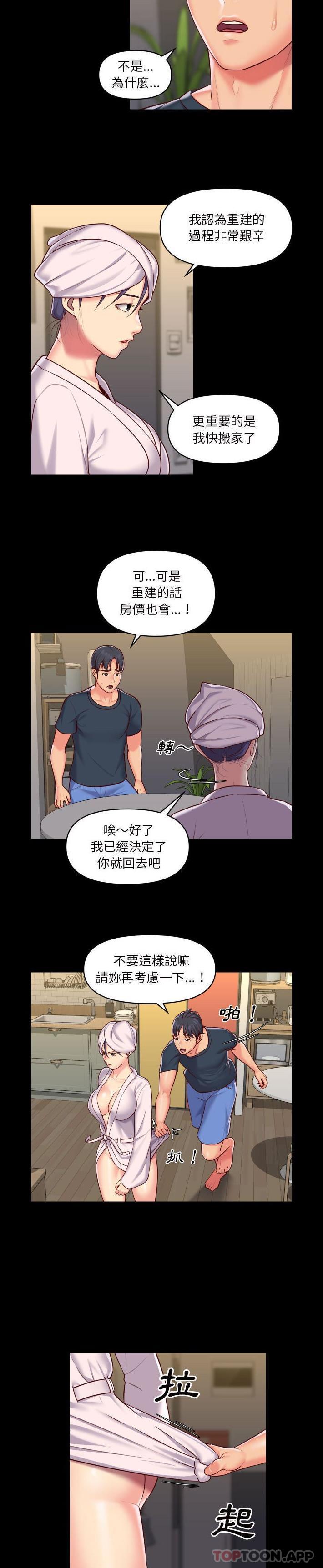 [韩国漫画] 社区重建协会 剧情,熟女人妻,巨乳大奶#[16P]-6