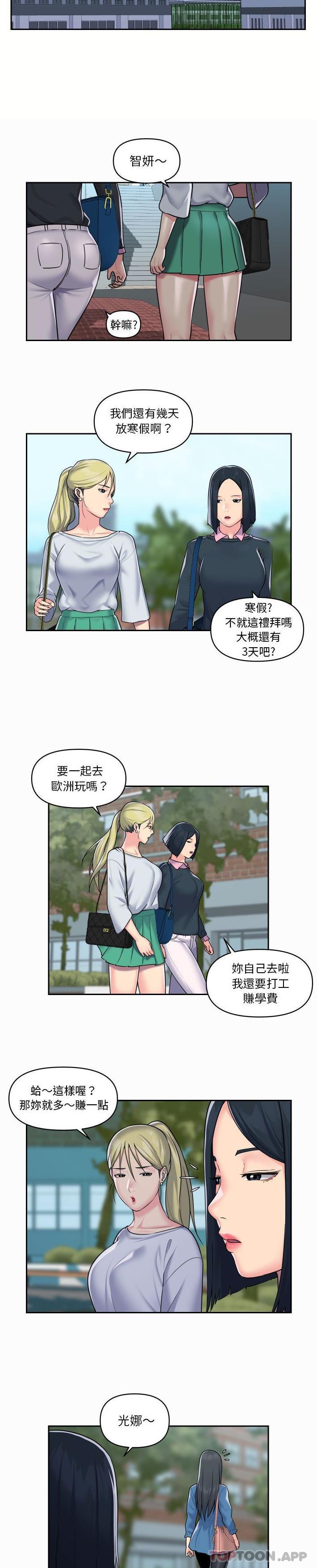 [韩国漫画] 社区重建协会 剧情,熟女人妻,巨乳大奶#[16P]-12