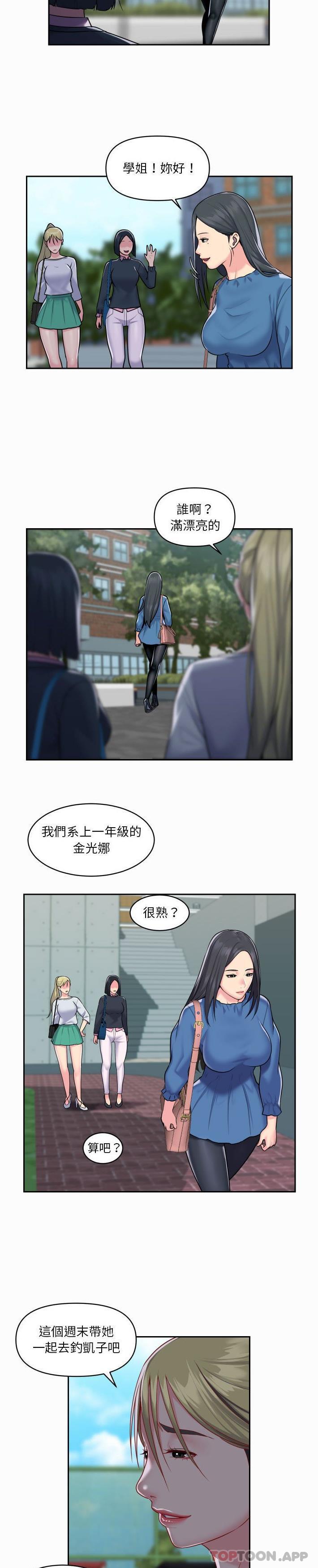 [韩国漫画] 社区重建协会 剧情,熟女人妻,巨乳大奶#[16P]-13