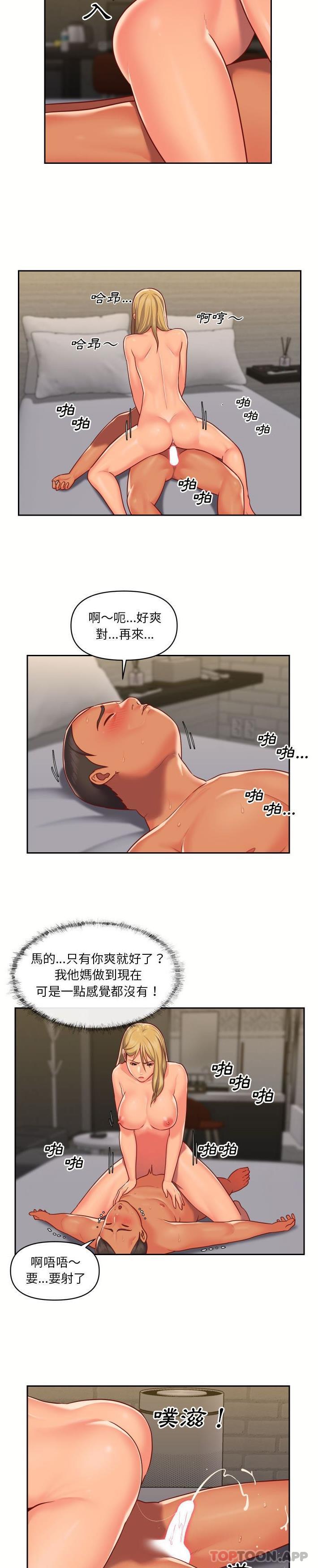 [韩国漫画] 社区重建协会 剧情,熟女人妻,巨乳大奶#[16P]-8