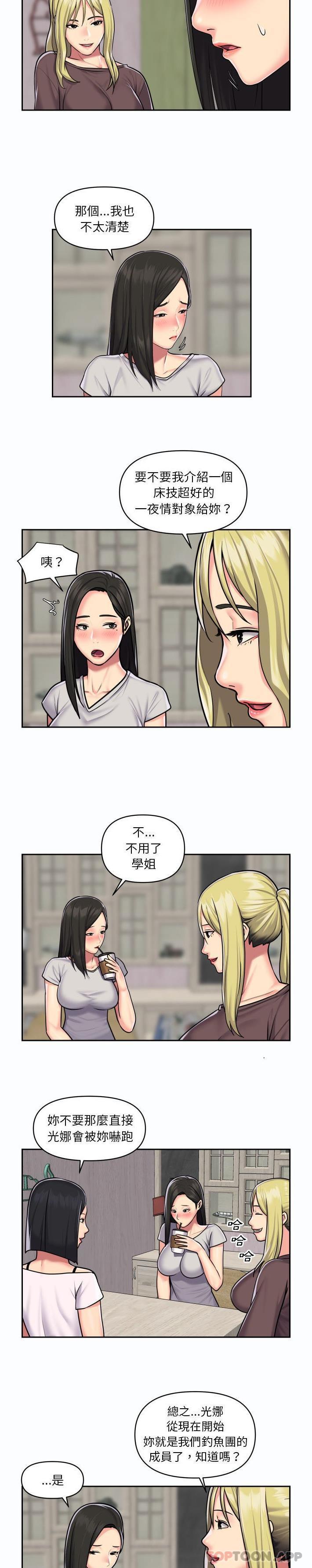 [韩国漫画] 社区重建协会 剧情,熟女人妻,巨乳大奶#[16P]-10