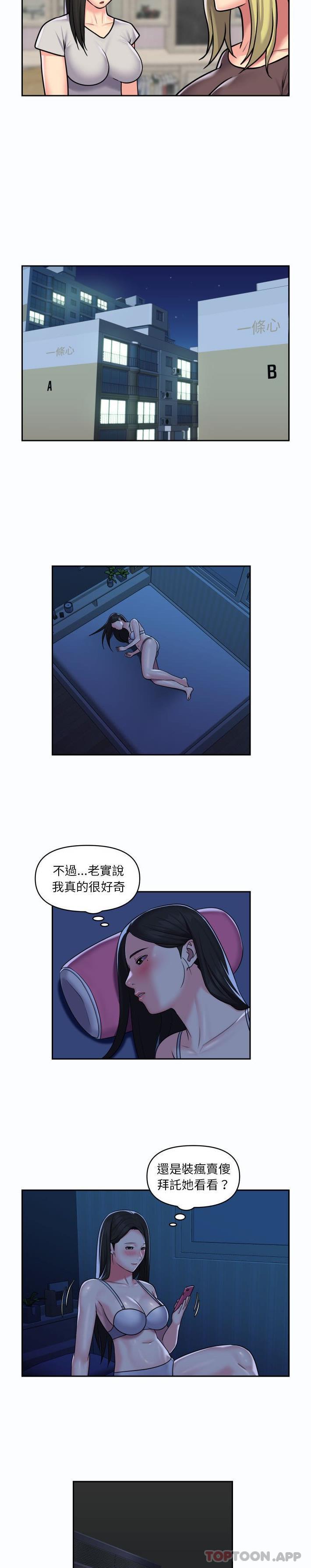 [韩国漫画] 社区重建协会 剧情,熟女人妻,巨乳大奶#[16P]-11