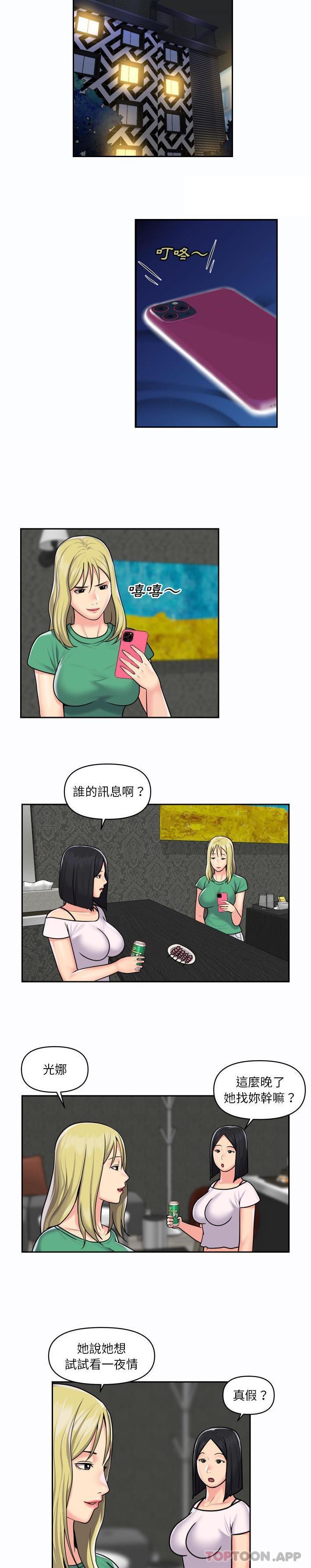 [韩国漫画] 社区重建协会 剧情,熟女人妻,巨乳大奶#[16P]-12