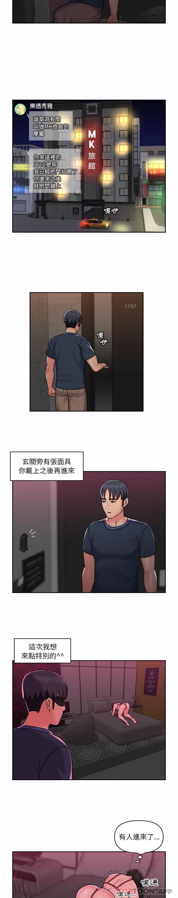 [韩国漫画] 社区重建协会 剧情,熟女人妻,巨乳大奶#[16P]-15