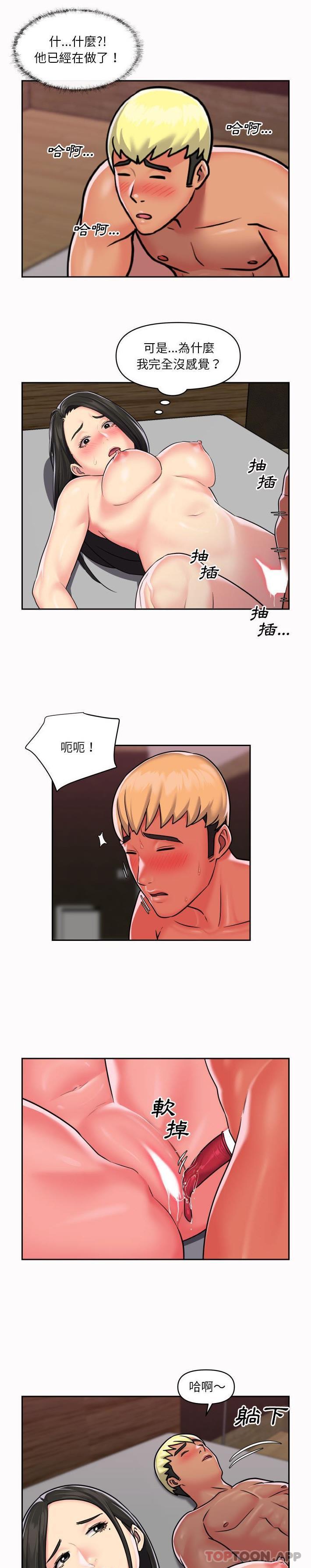 [韩国漫画] 社区重建协会 剧情,熟女人妻,巨乳大奶#[16P]-5