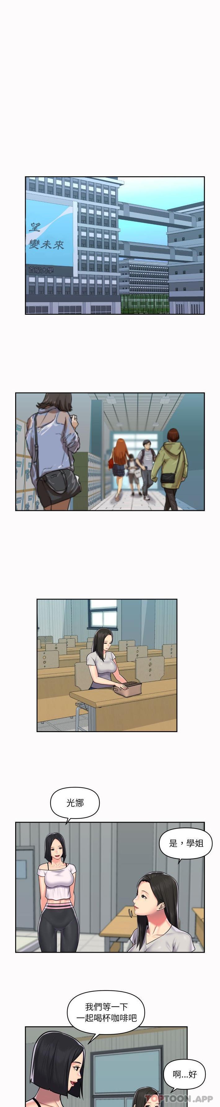 [韩国漫画] 社区重建协会 剧情,熟女人妻,巨乳大奶#[16P]-7