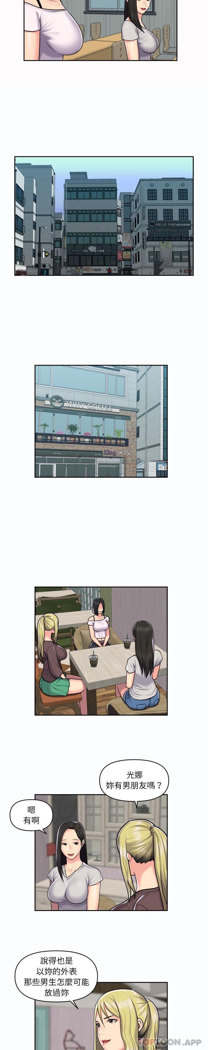 [韩国漫画] 社区重建协会 剧情,熟女人妻,巨乳大奶#[16P]-8