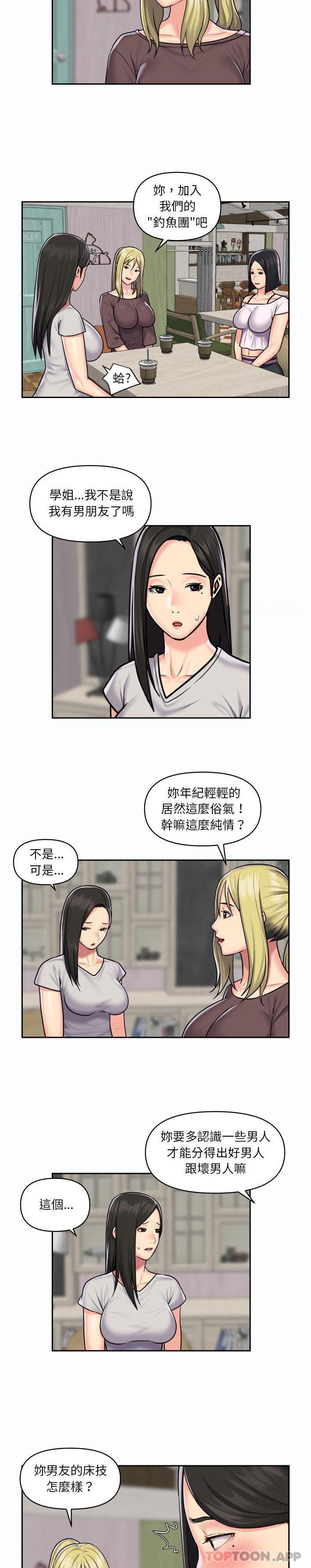 [韩国漫画] 社区重建协会 剧情,熟女人妻,巨乳大奶#[16P]-9