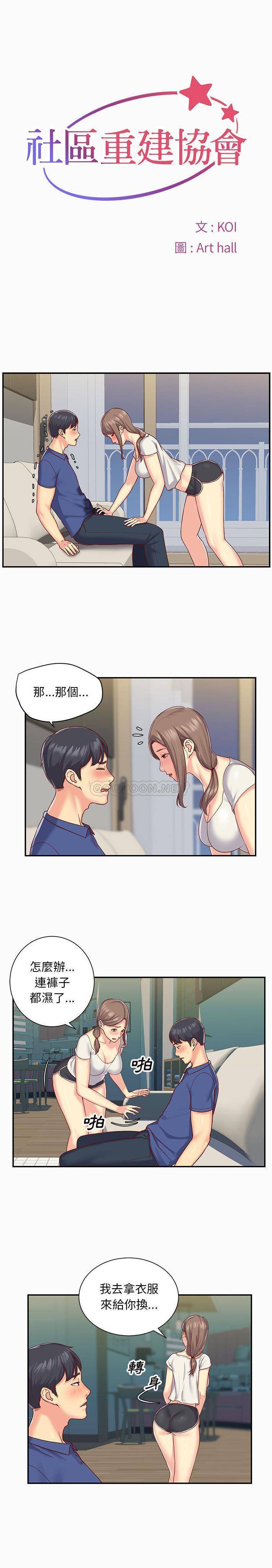 [韩国漫画] 社区重建协会 剧情,熟女人妻,巨乳大奶#[16P]-1
