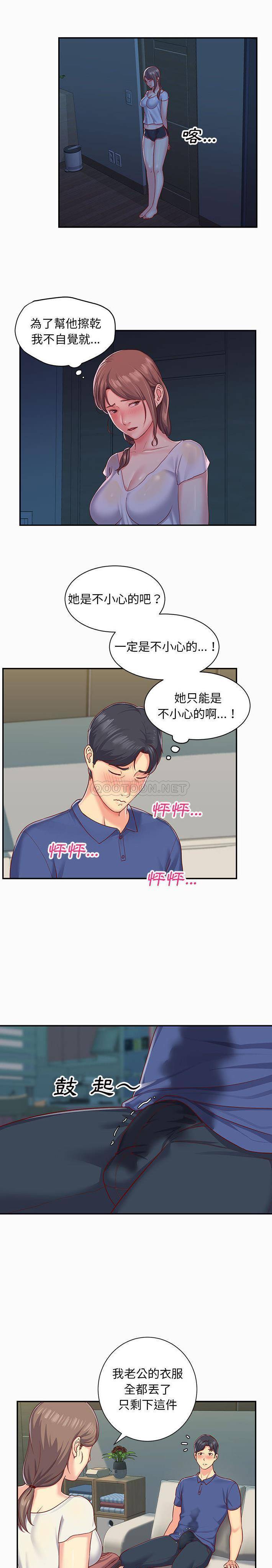 [韩国漫画] 社区重建协会 剧情,熟女人妻,巨乳大奶#[16P]-2