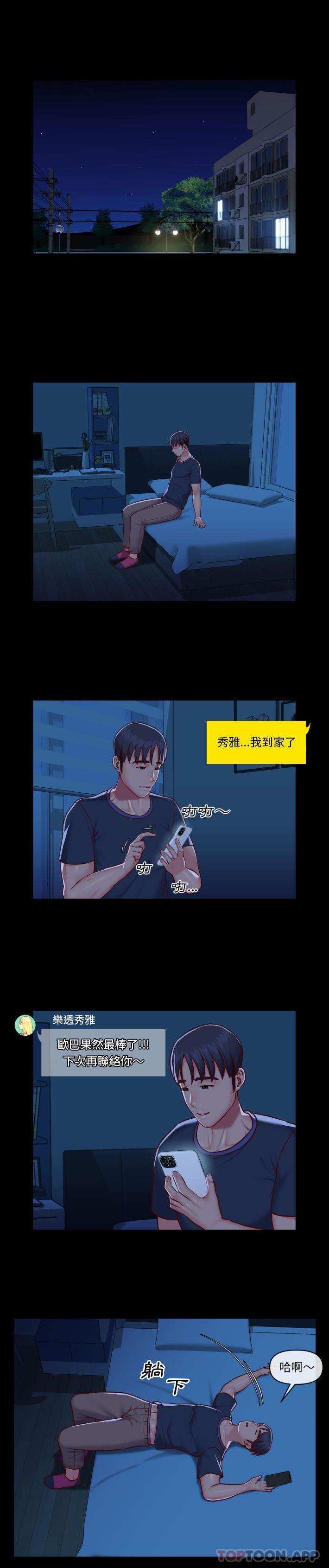 [韩国漫画] 社区重建协会 剧情,熟女人妻,巨乳大奶#[16P]-10
