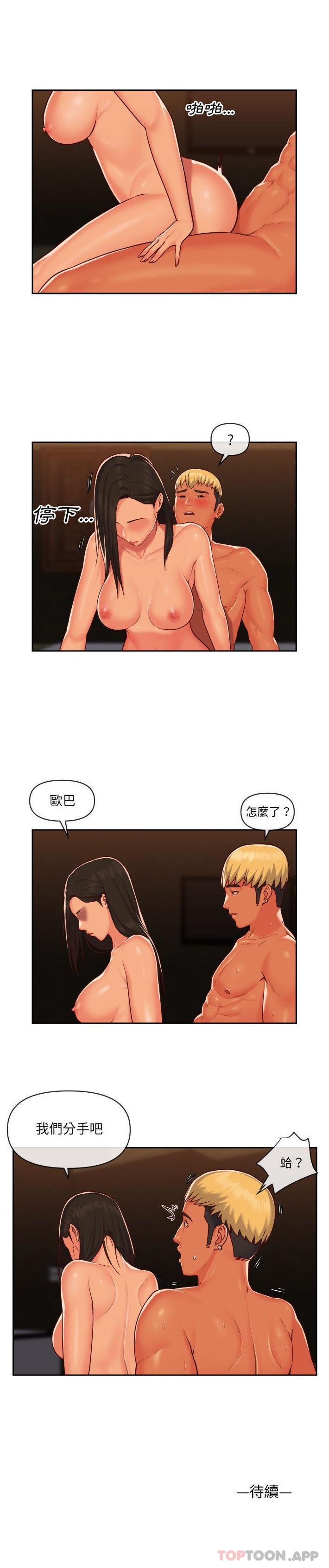 [韩国漫画] 社区重建协会 剧情,熟女人妻,巨乳大奶#[16P]-16