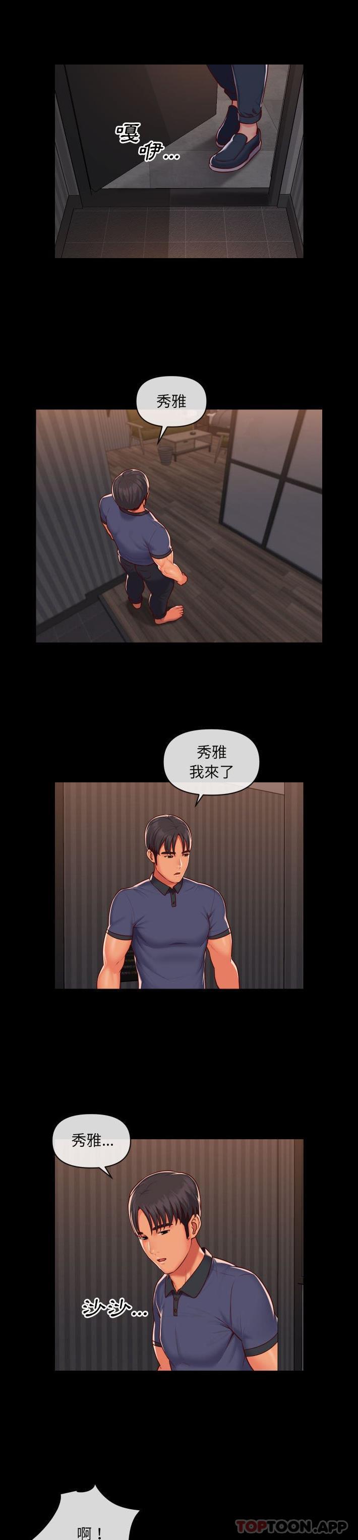 [韩国漫画] 社区重建协会 剧情,熟女人妻,巨乳大奶#[16P]-9