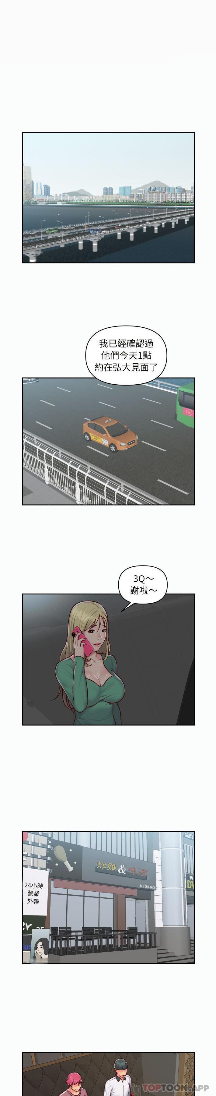 [韩国漫画] 社区重建协会 剧情,熟女人妻,巨乳大奶#[16P]-12