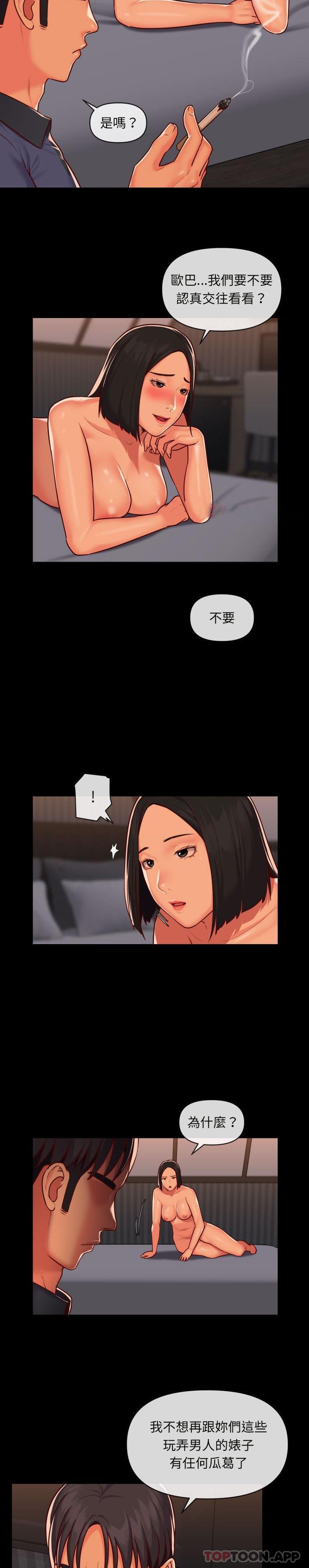 [韩国漫画] 社区重建协会 剧情,熟女人妻,巨乳大奶#[16P]-9