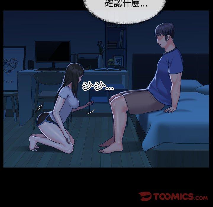 [韩国漫画] 社区重建协会 剧情,熟女人妻,巨乳大奶#[76P]-22