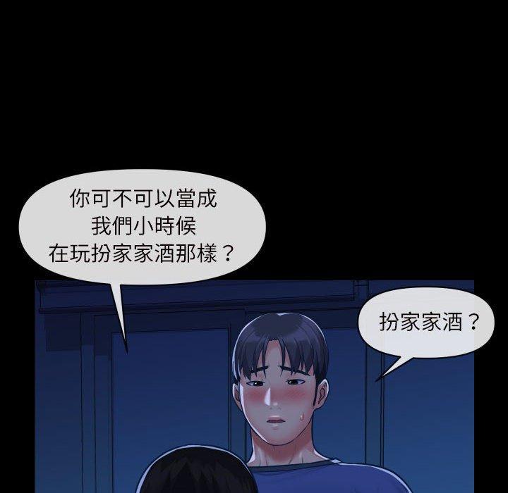 [韩国漫画] 社区重建协会 剧情,熟女人妻,巨乳大奶#[76P]-45
