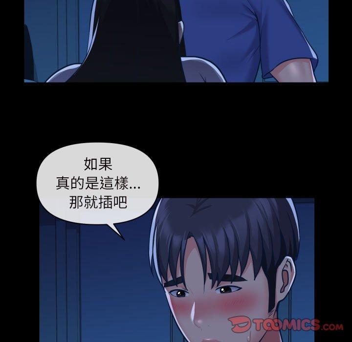 [韩国漫画] 社区重建协会 剧情,熟女人妻,巨乳大奶#[76P]-46