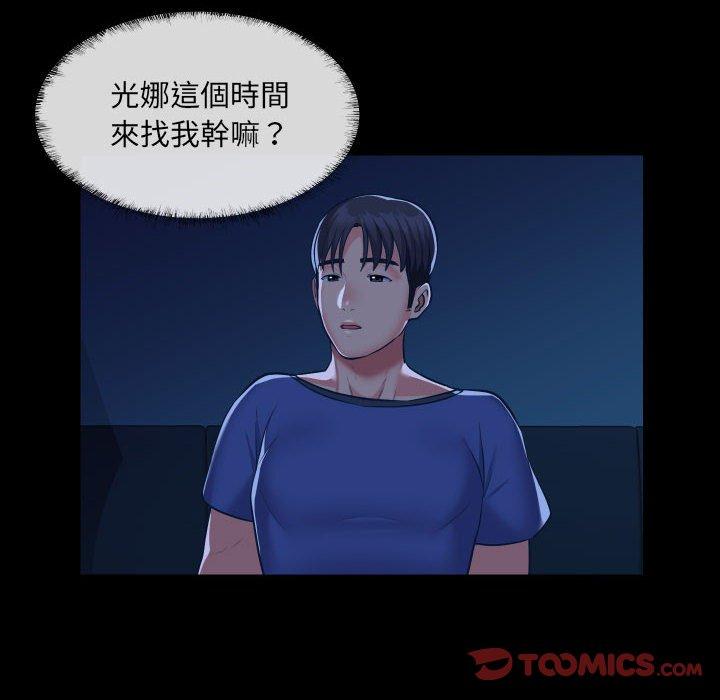 [韩国漫画] 社区重建协会 剧情,熟女人妻,巨乳大奶#[76P]-6